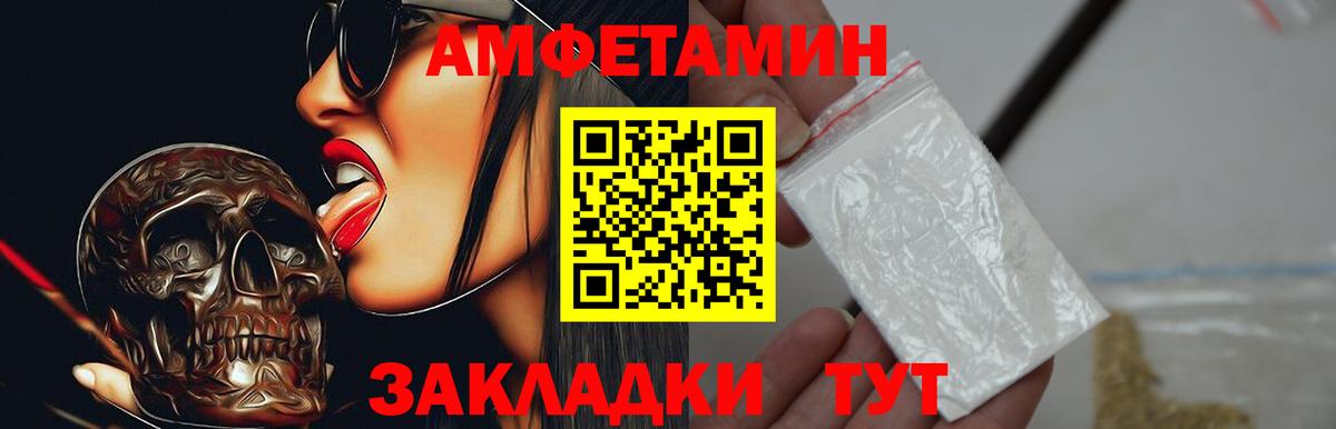 omg зеркало  Вход с VPN  Егорьевск  Амфетамин Розовый  Amphetamine 