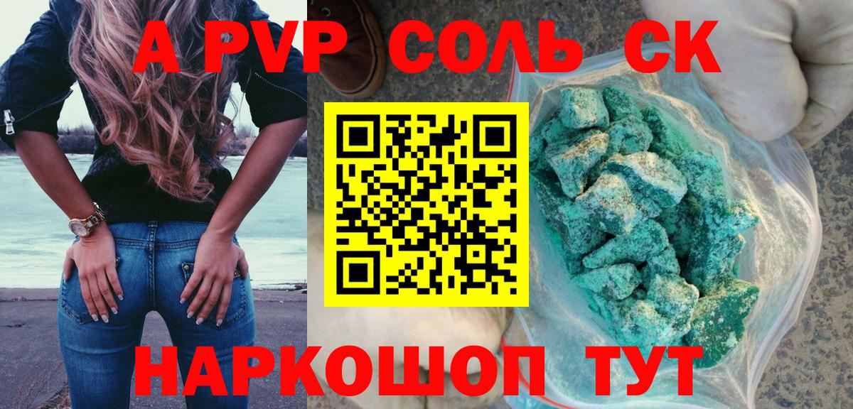 Альфа ПВП Crystall  продажа наркотиков  А ПВП крисы CK  A-PVP СК КРИС  Егорьевск  Вход с VPN 