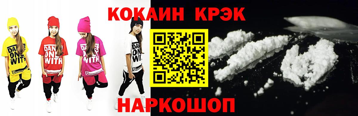 КОКАИН FishScale Егорьевск