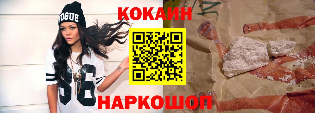 Егорьевск  КОКАИН Columbia  Кокаин FishScale  Cocaine  Вход с VPN 