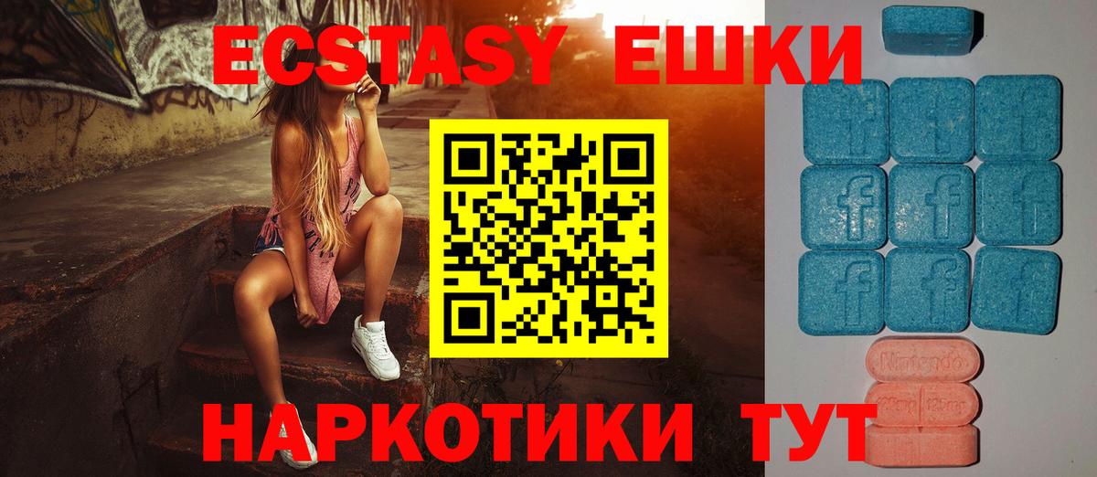 ЭКСТАЗИ диски Егорьевск