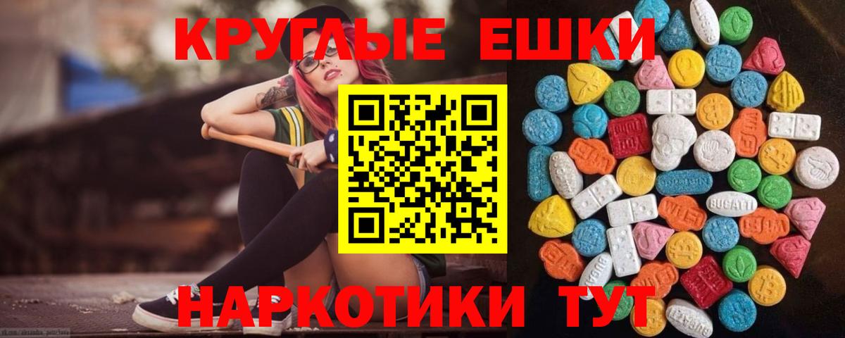 ЭКСТАЗИ 280 MDMA  Экстази  Егорьевск  Вход с VPN  ЭКСТАЗИ диски 