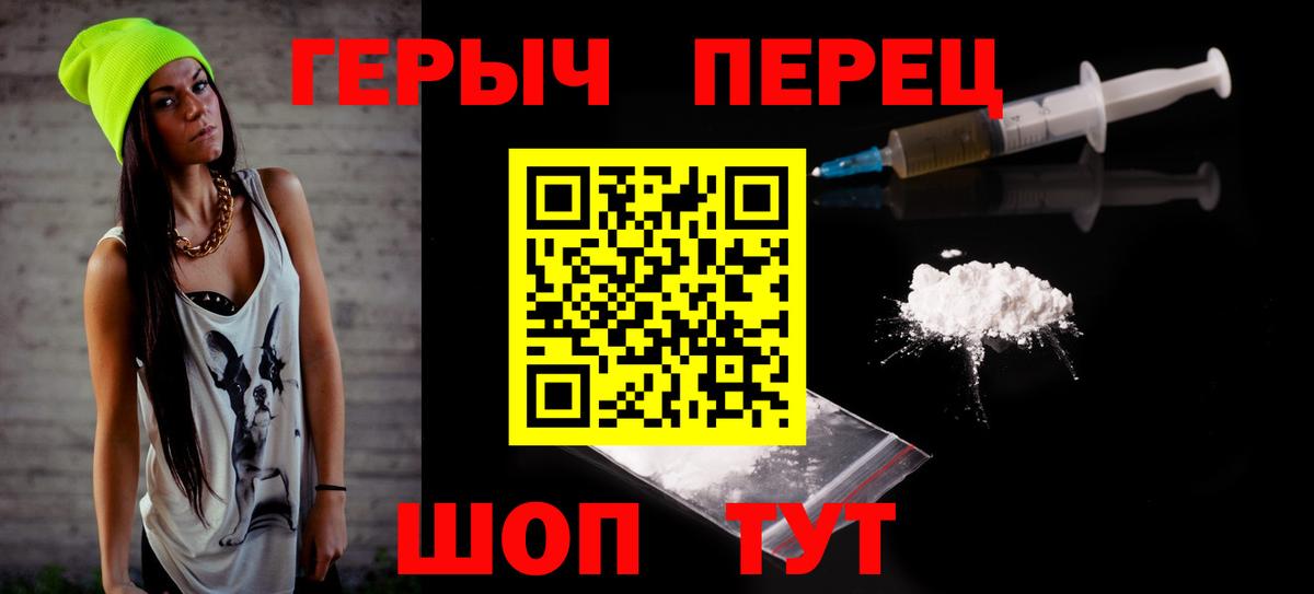 Егорьевск  Героин  Вход с VPN  ГЕРОИН герыч 