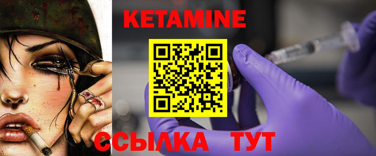 КЕТАМИН VHQ  Кетамин ketamine  Вход с VPN  Егорьевск 