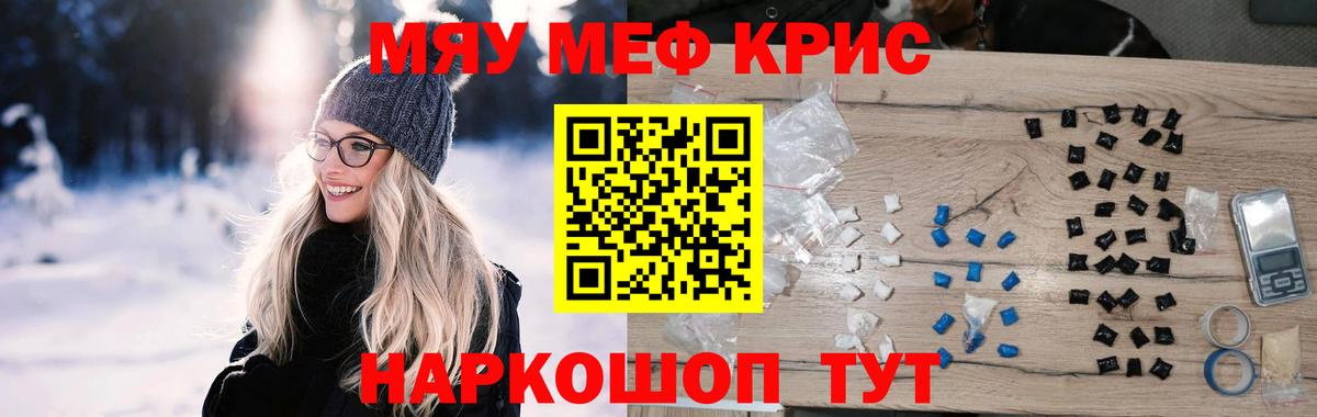 МЯУ-МЯУ mephedrone  МЕФ  Вход с VPN  Егорьевск  МЯУ-МЯУ мяу мяу 