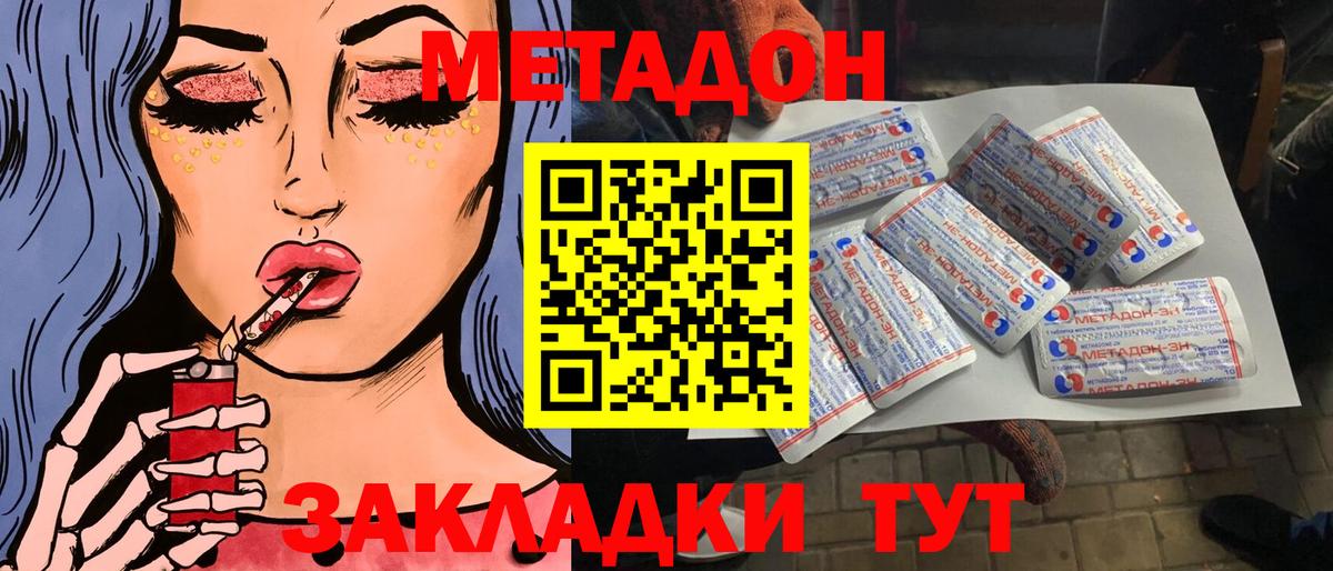 это как зайти  Метадон белоснежный  Вход с VPN  Егорьевск  МЕТАДОН VHQ 