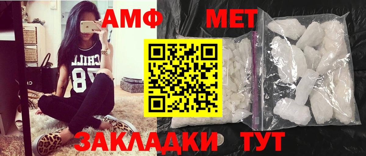 Егорьевск  Первитин витя  МЕТАМФЕТАМИН  Вход с VPN  Первитин витя 