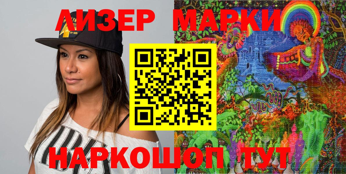 купить закладку  Марки N-bome 1,5мг  Вход с VPN  Егорьевск 