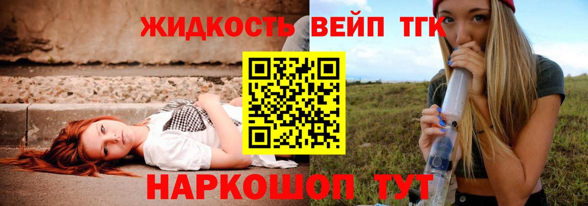 Дистиллят ТГК концентрат Егорьевск