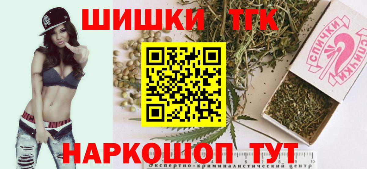 Канабис Ganja  Бошки Шишки VHQ  Марихуана Ganja  Вход с VPN  Бошки Шишки SATIVA & INDICA  Егорьевск 